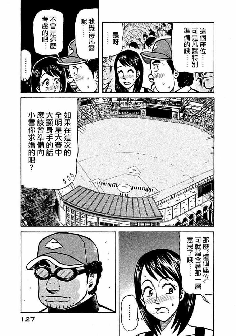 第111话