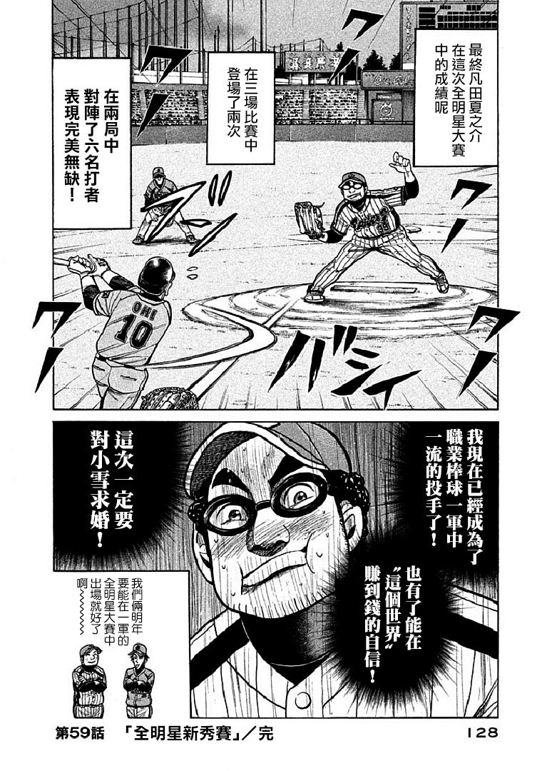 第111话