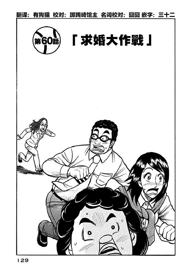 第112话