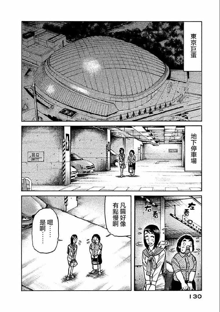 第112话