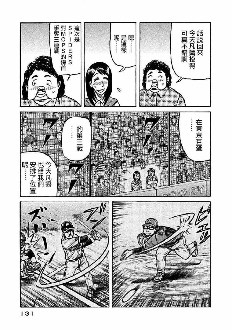 第112话