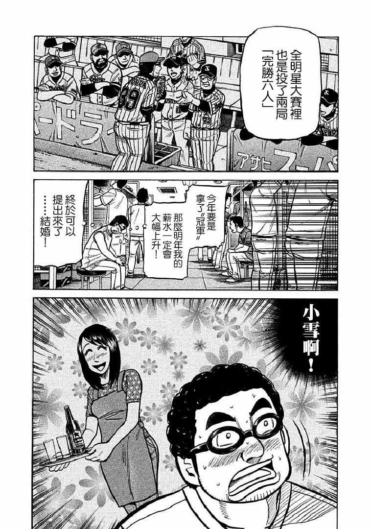 第112话