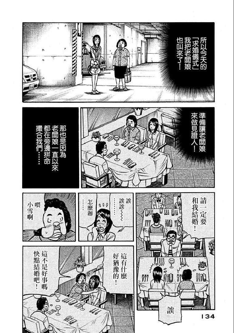 第112话