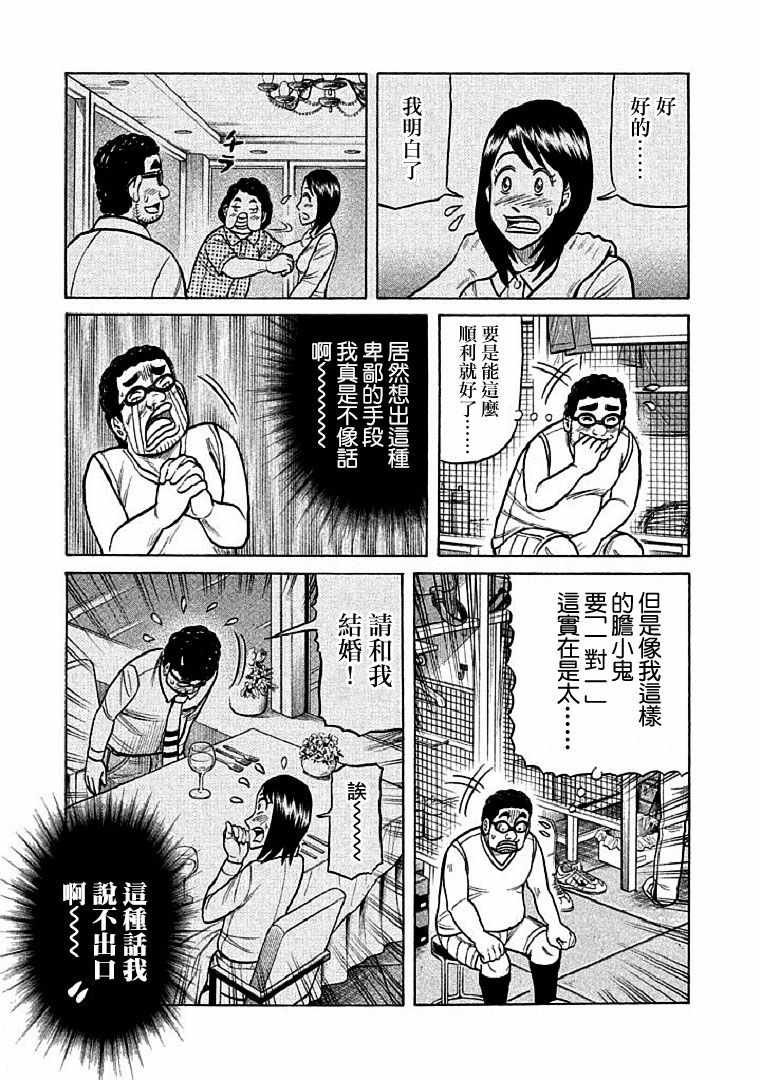 第112话