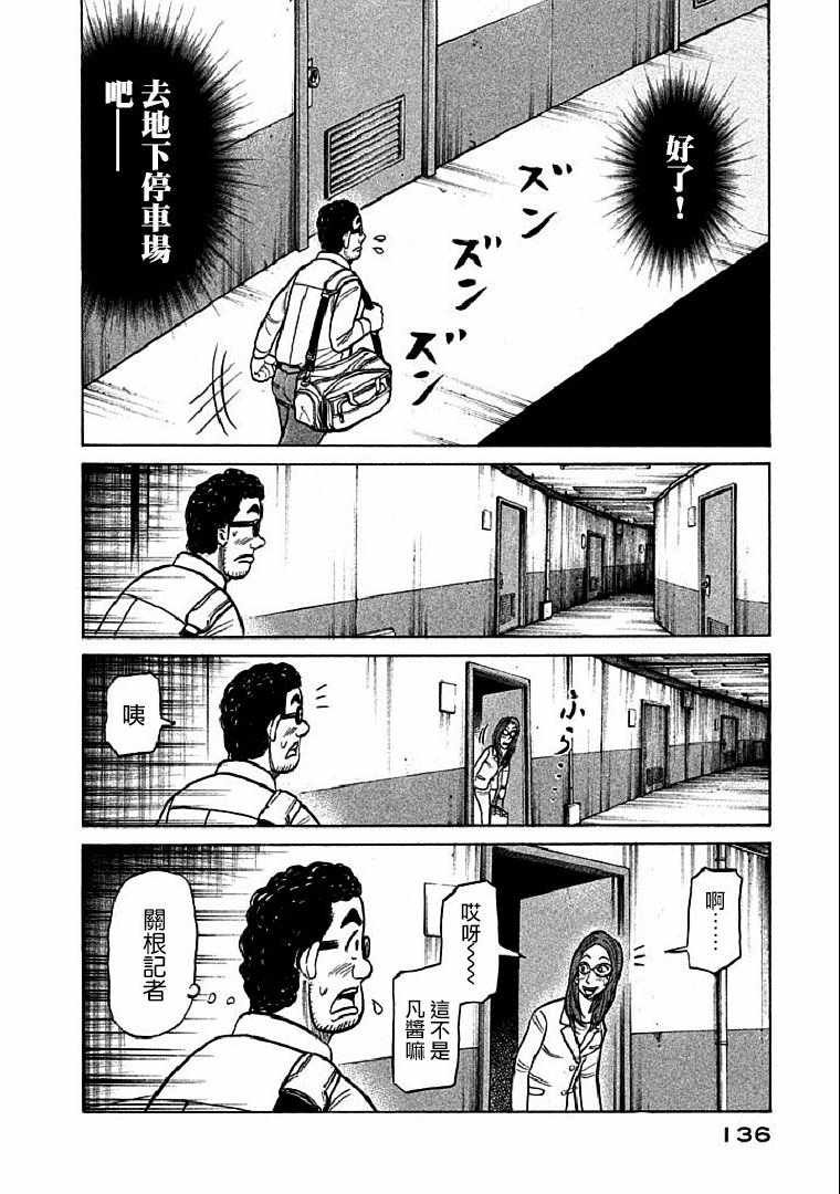 第112话