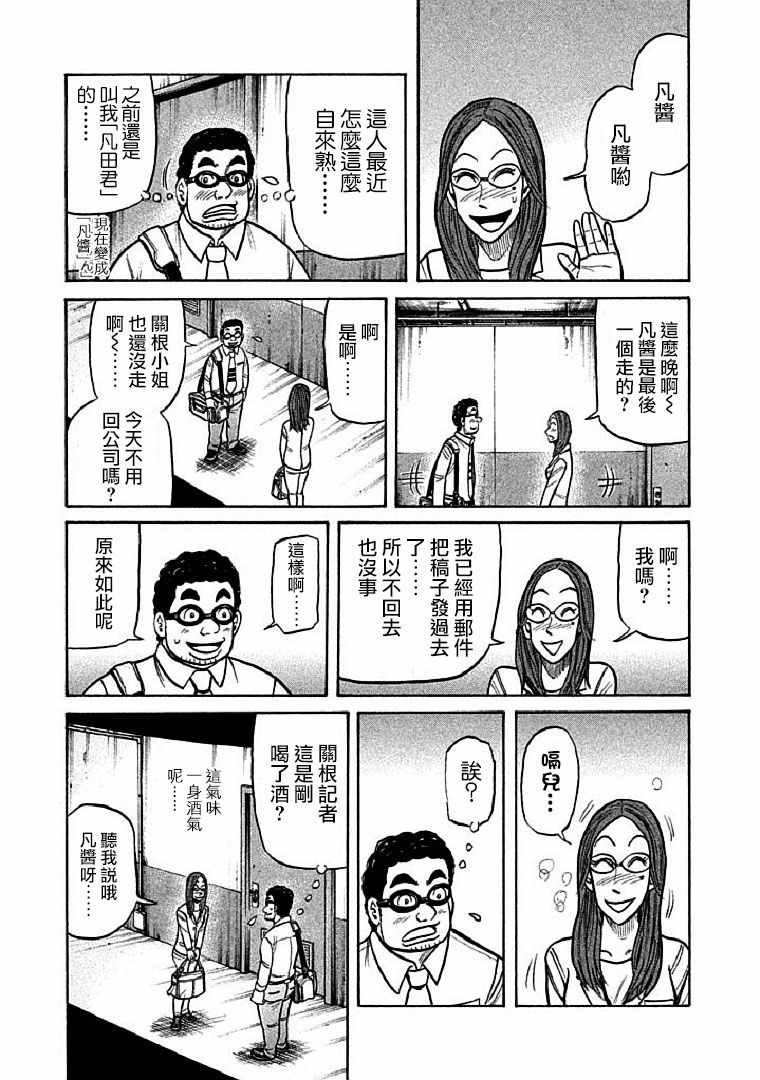 第112话