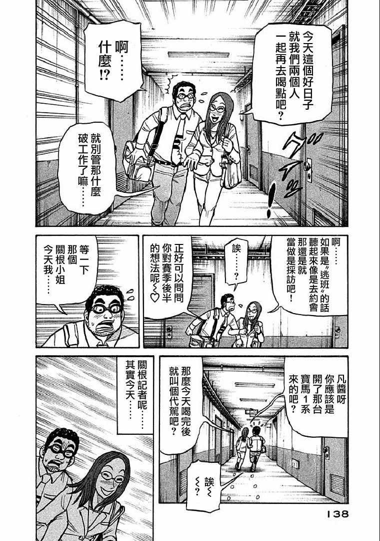 第112话