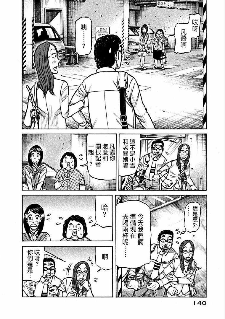 第112话