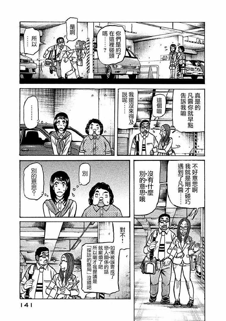 第112话