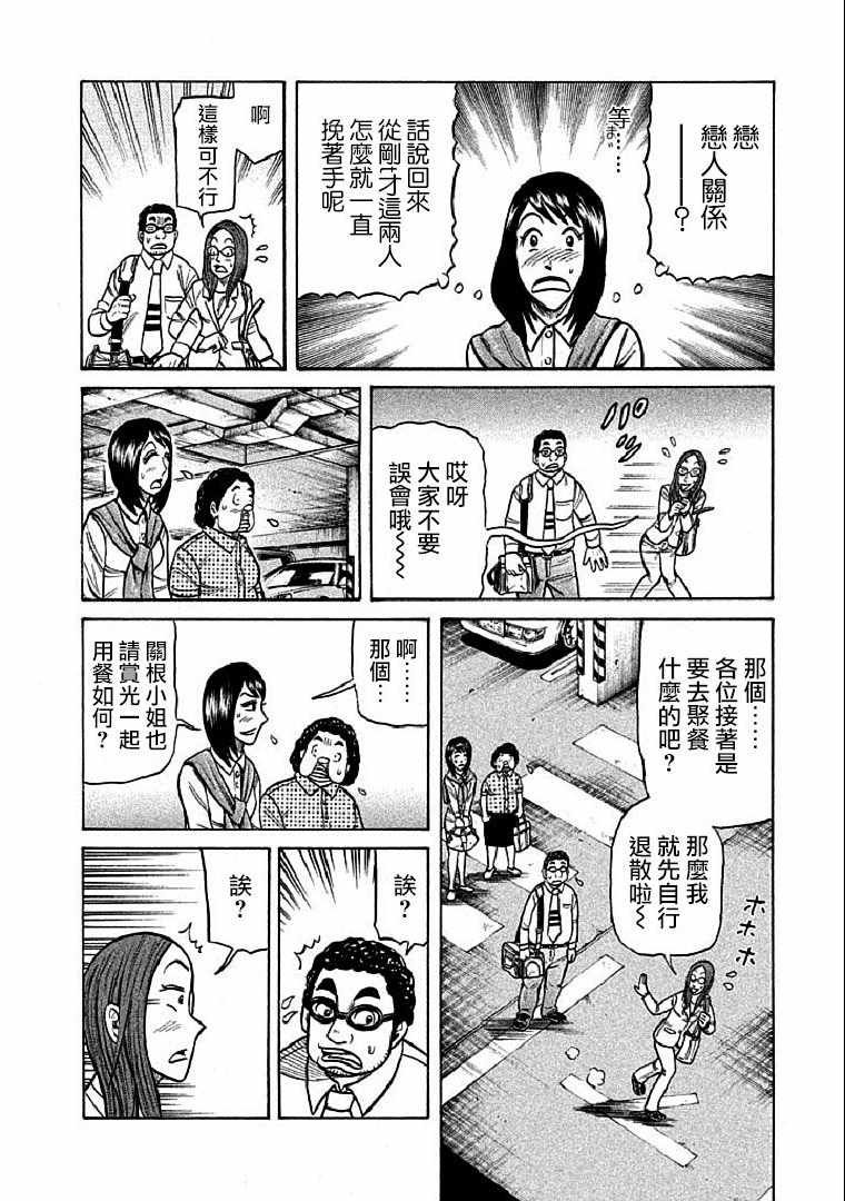 第112话
