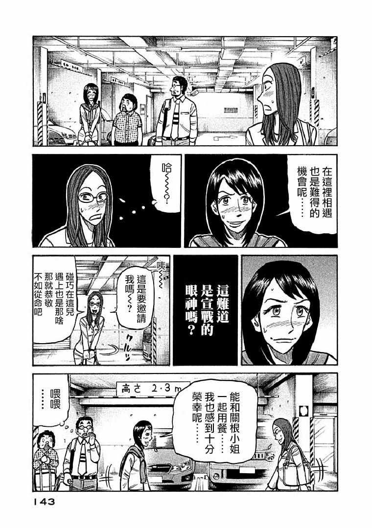 第112话