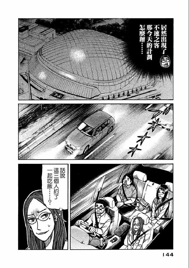第112话
