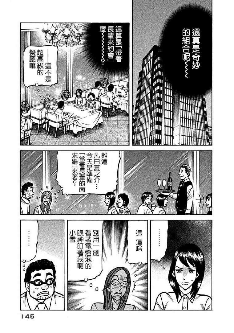 第112话