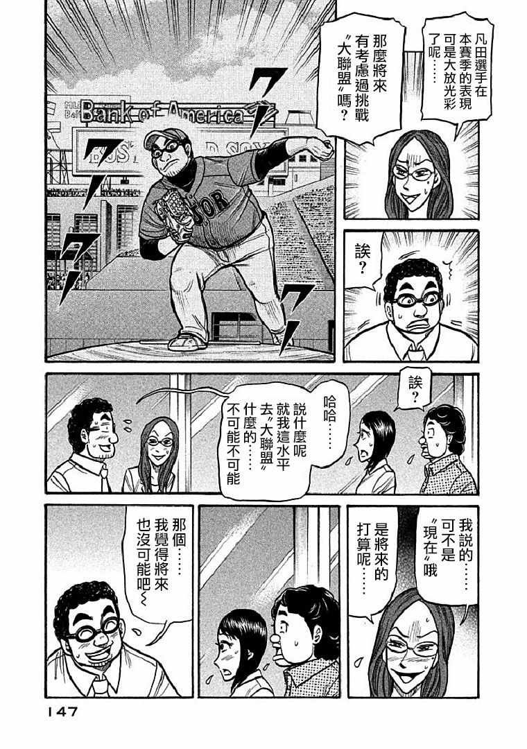 第112话