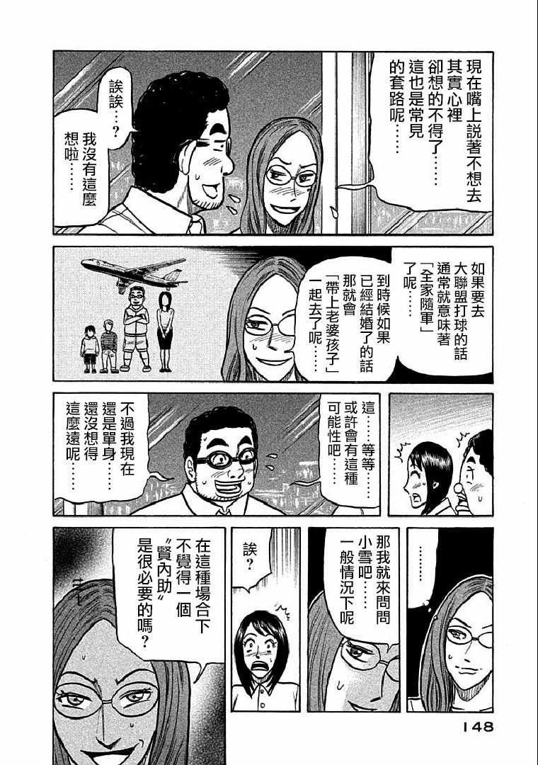 第112话