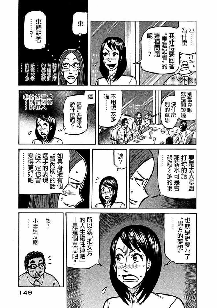 第112话
