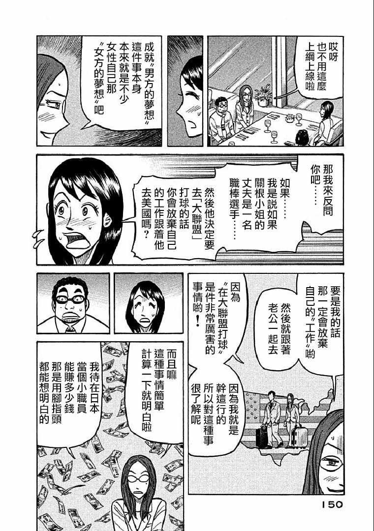 第112话