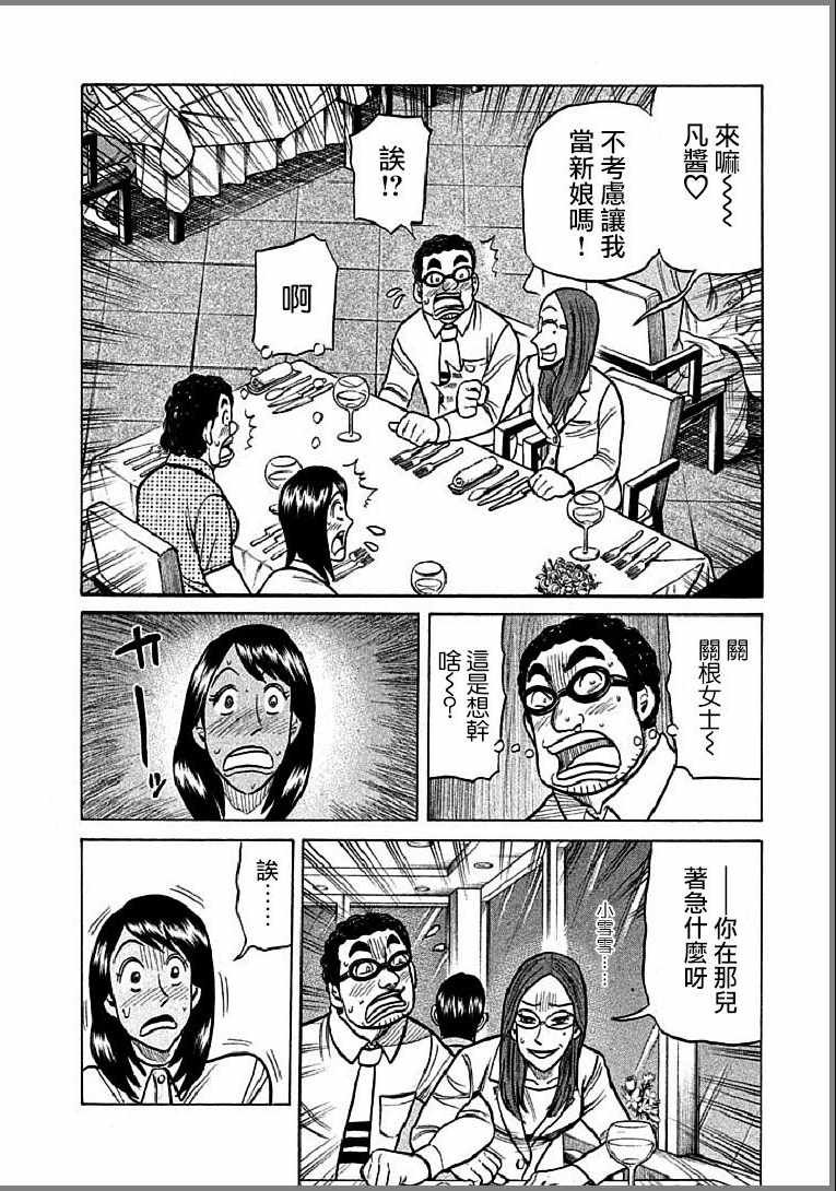 第112话
