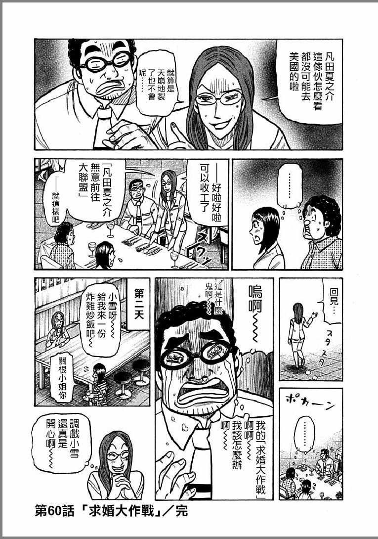 第112话
