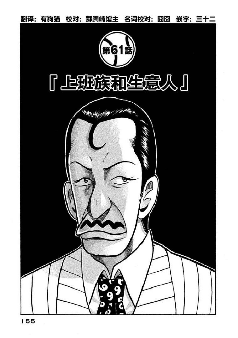 第113话