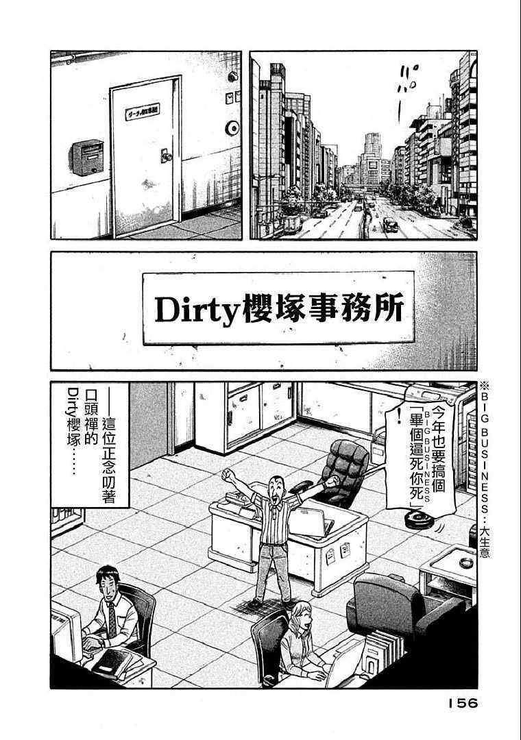 第113话