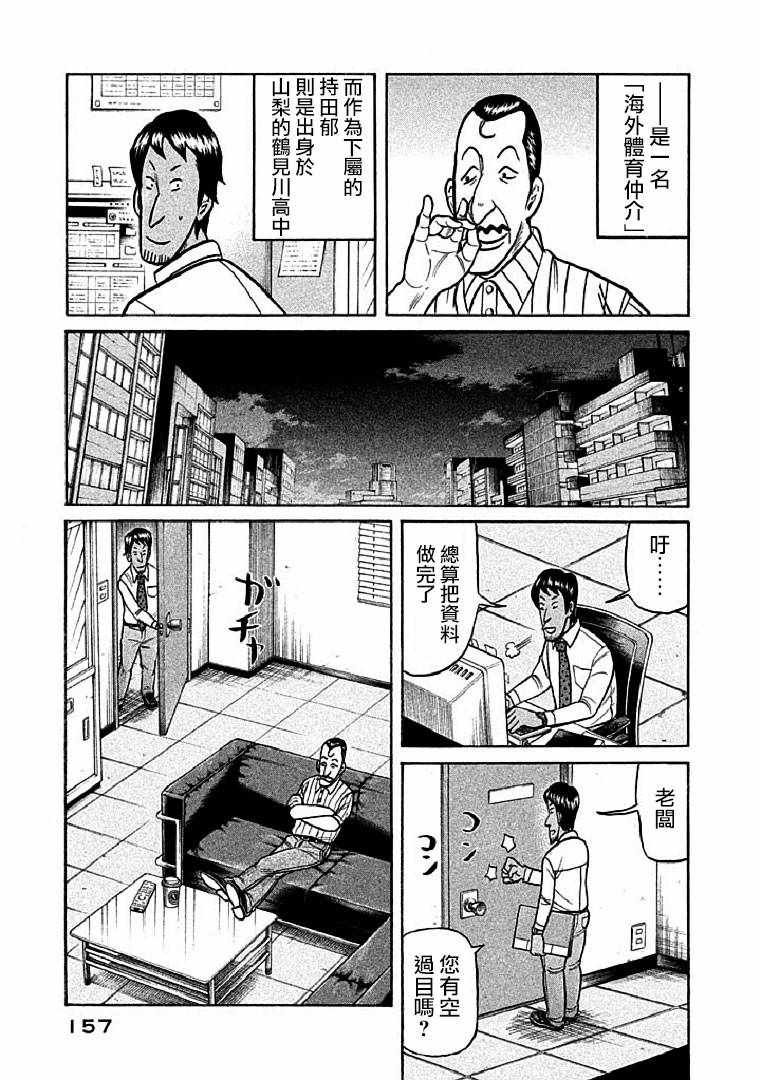 第113话