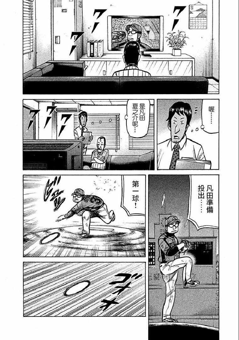 第113话