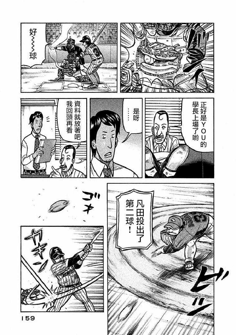 第113话