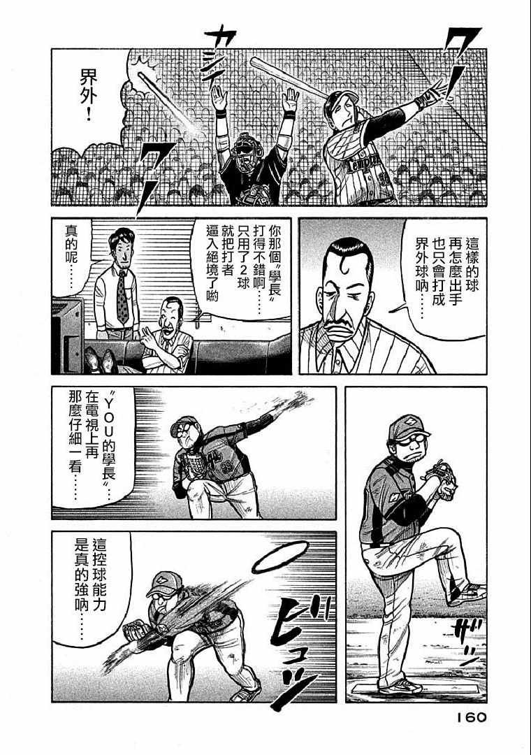 第113话