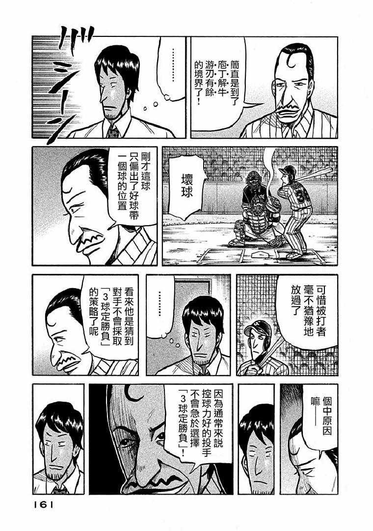 第113话