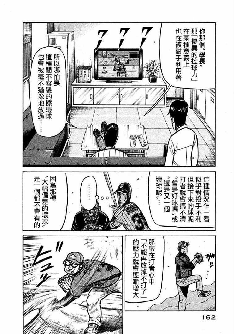第113话