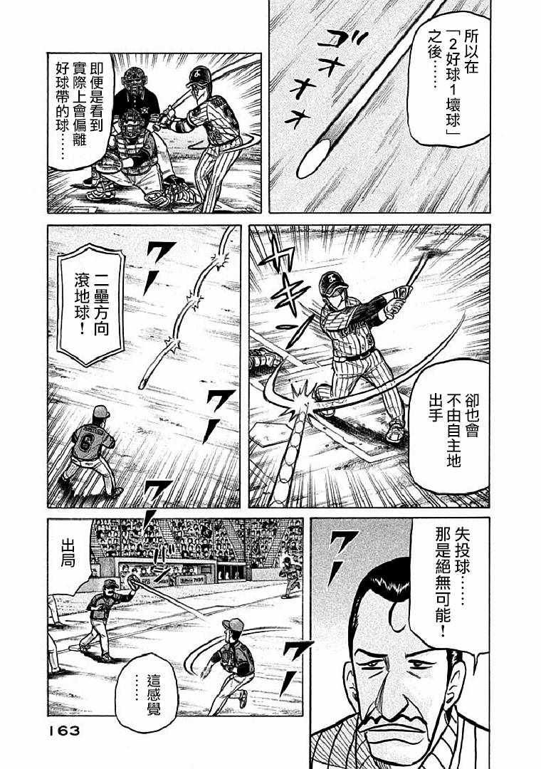 第113话
