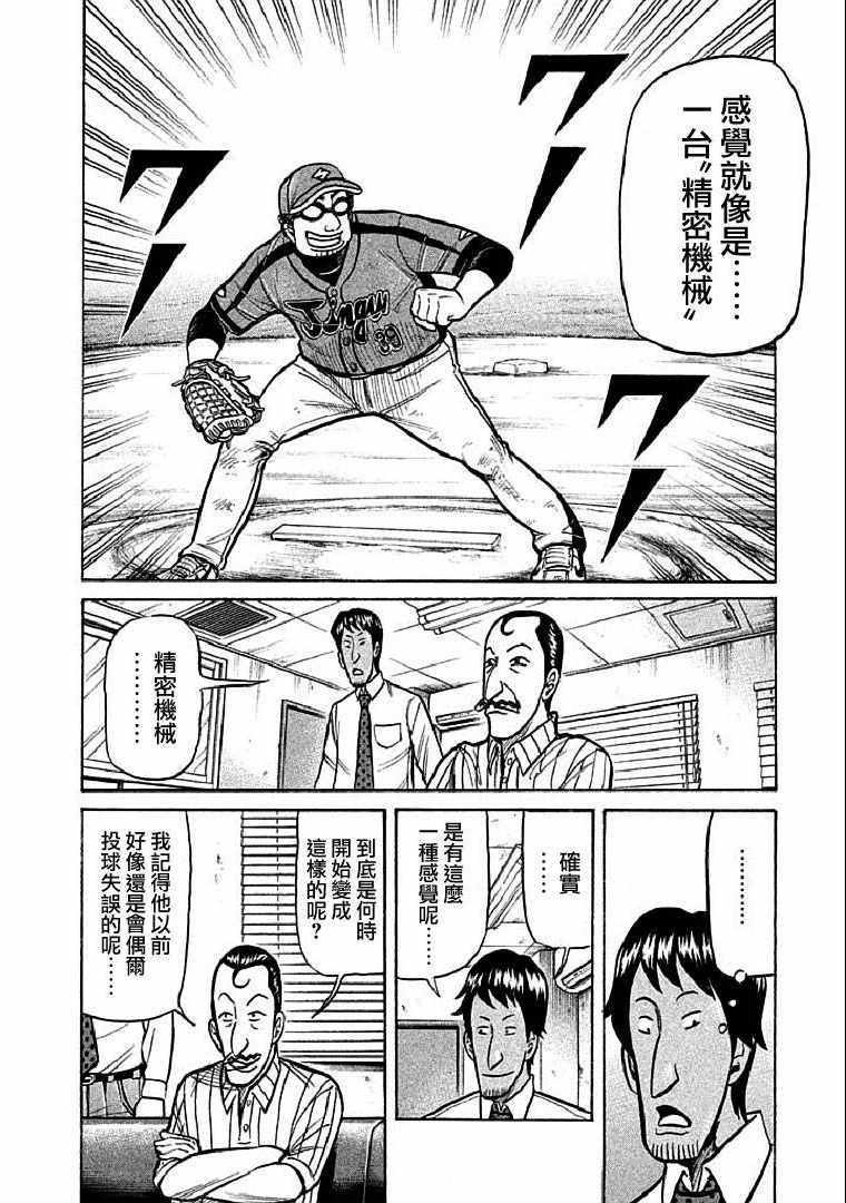 第113话