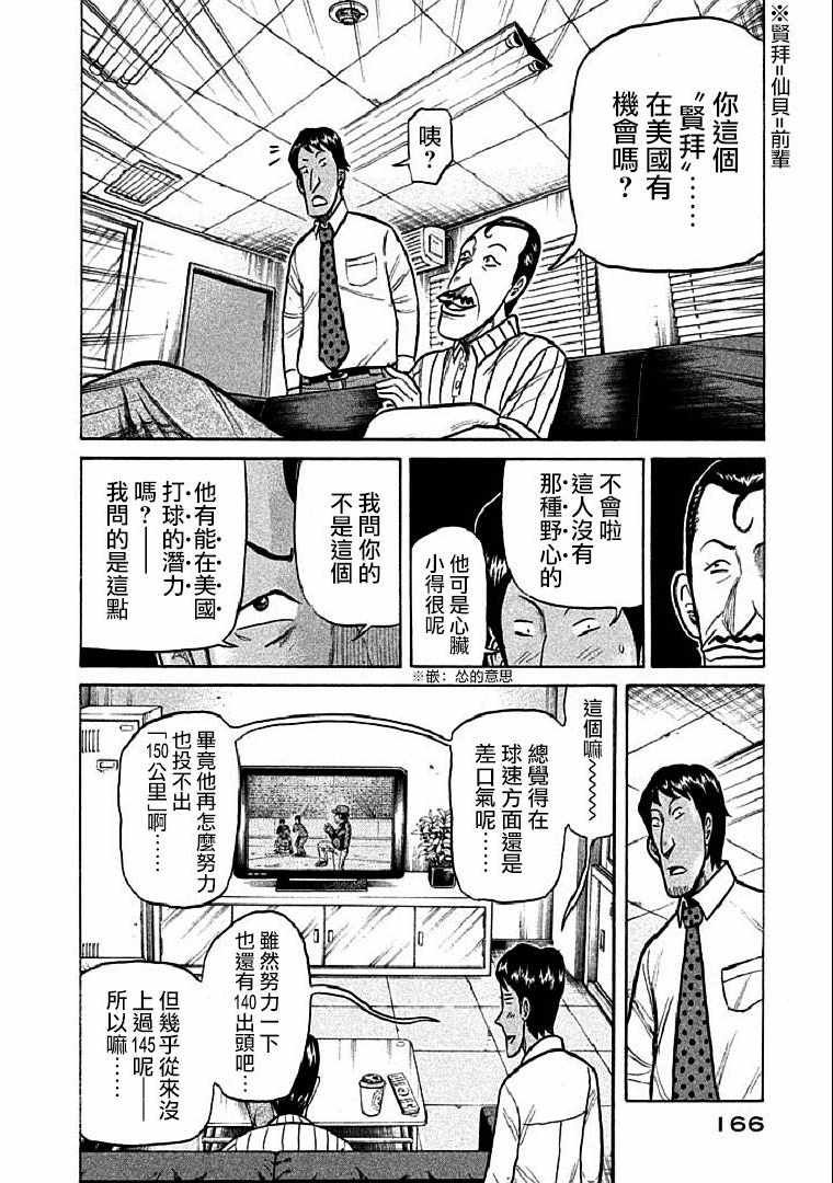 第113话
