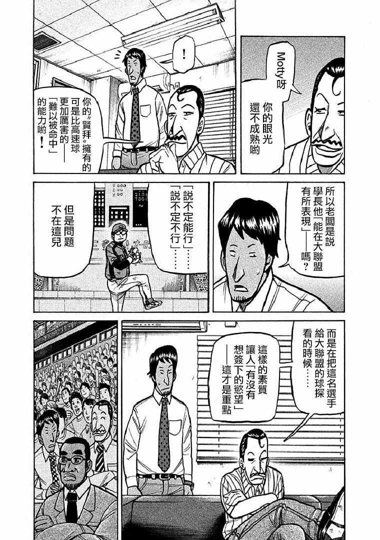 第113话