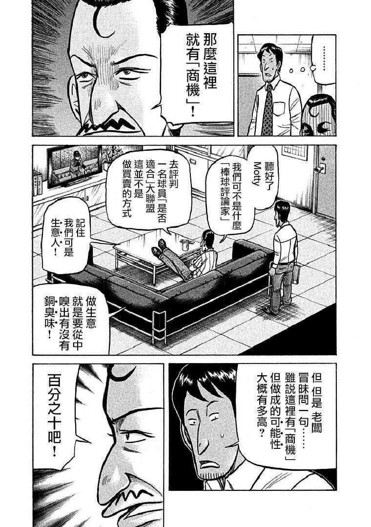 第113话