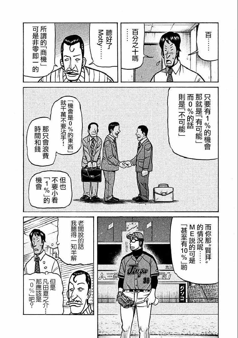 第113话