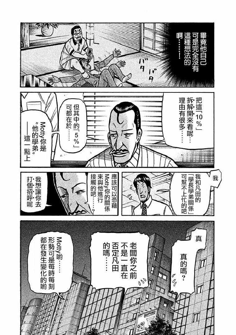 第113话