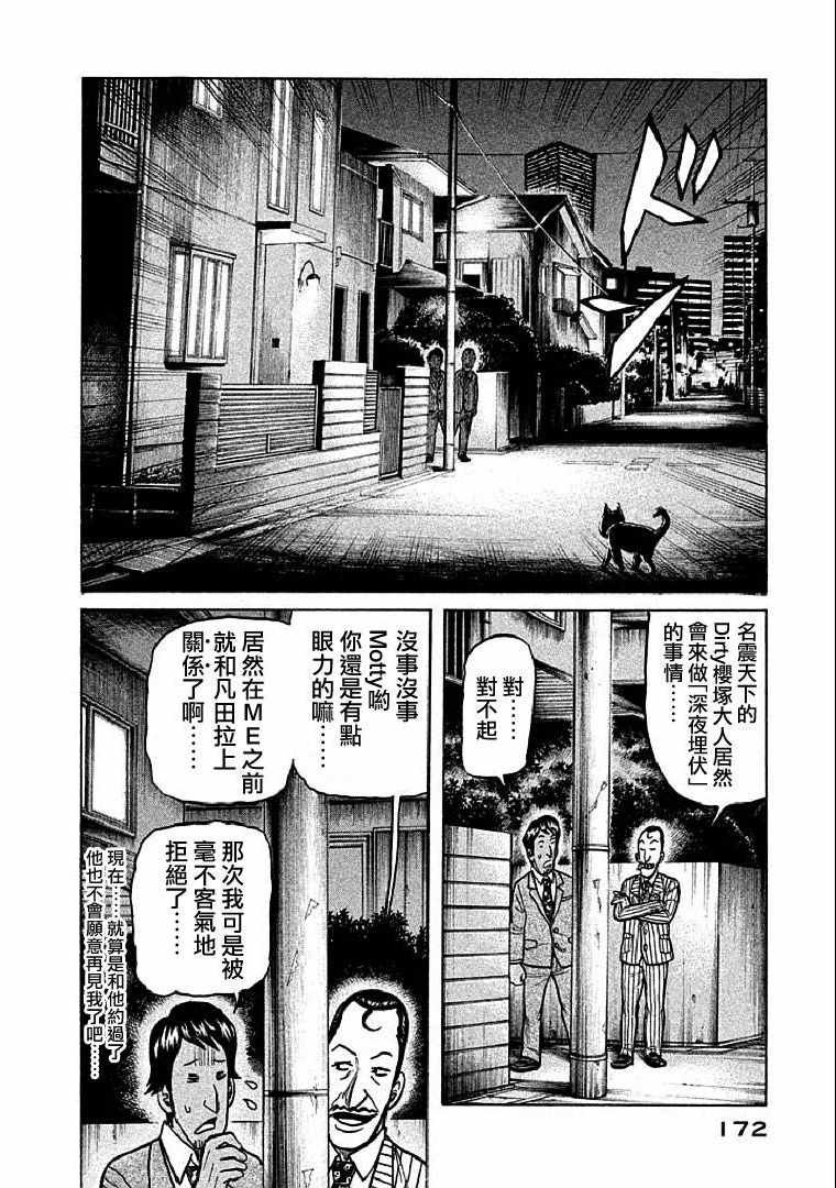 第113话