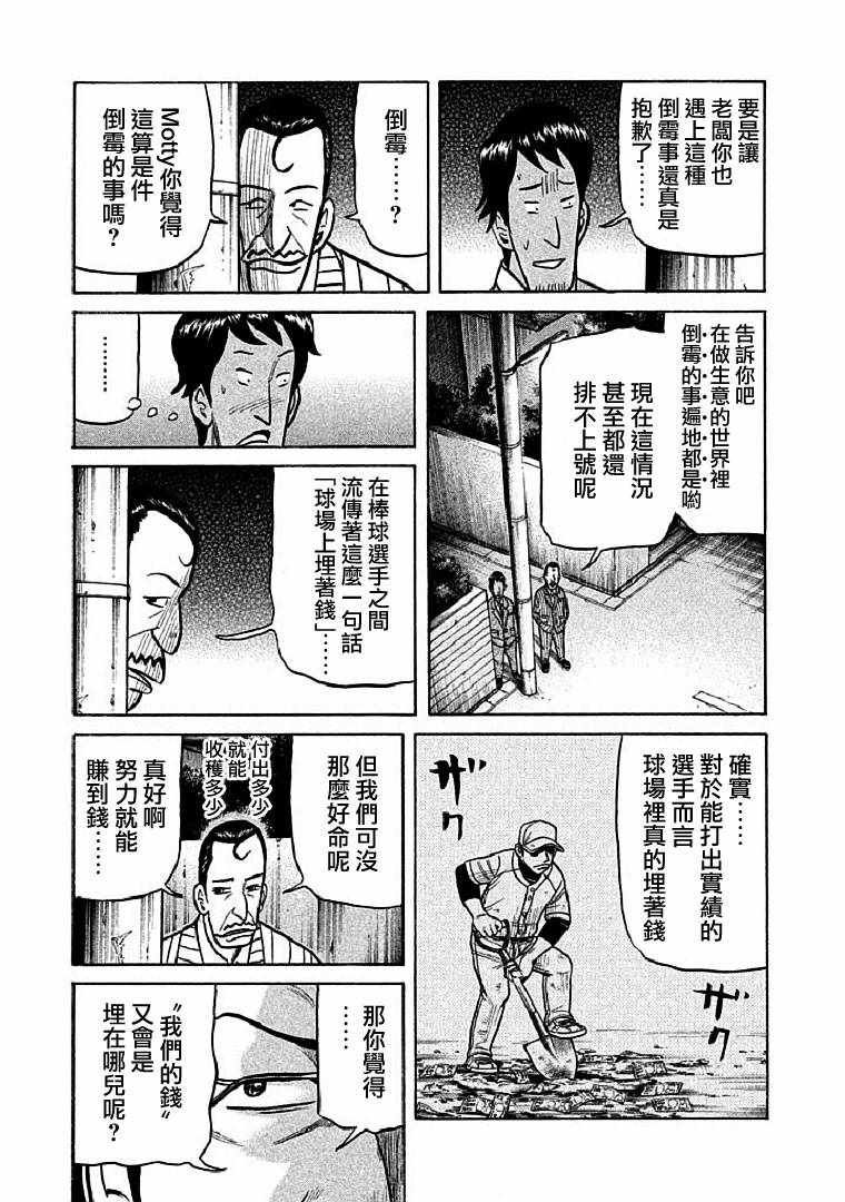 第113话