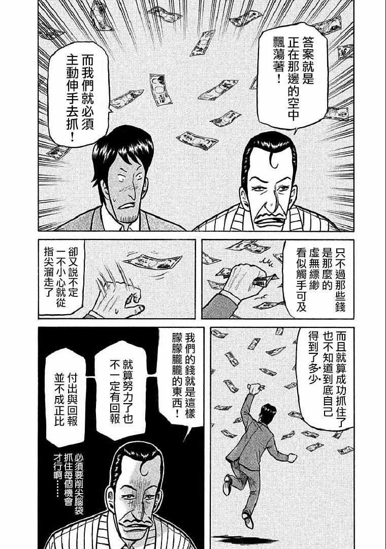 第113话