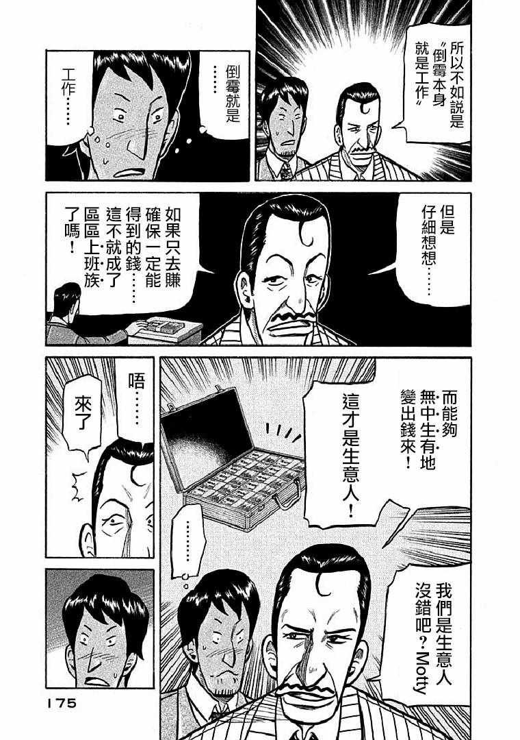 第113话