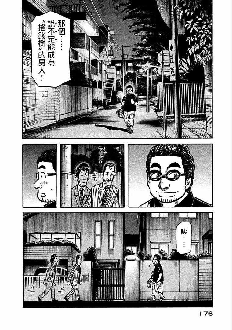 第113话