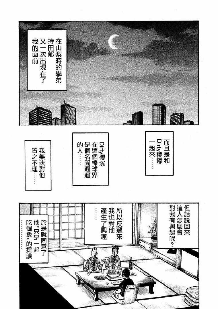 第113话
