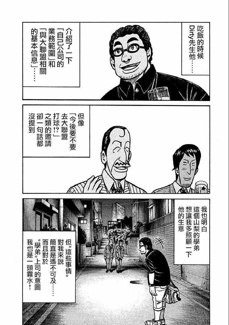第113话
