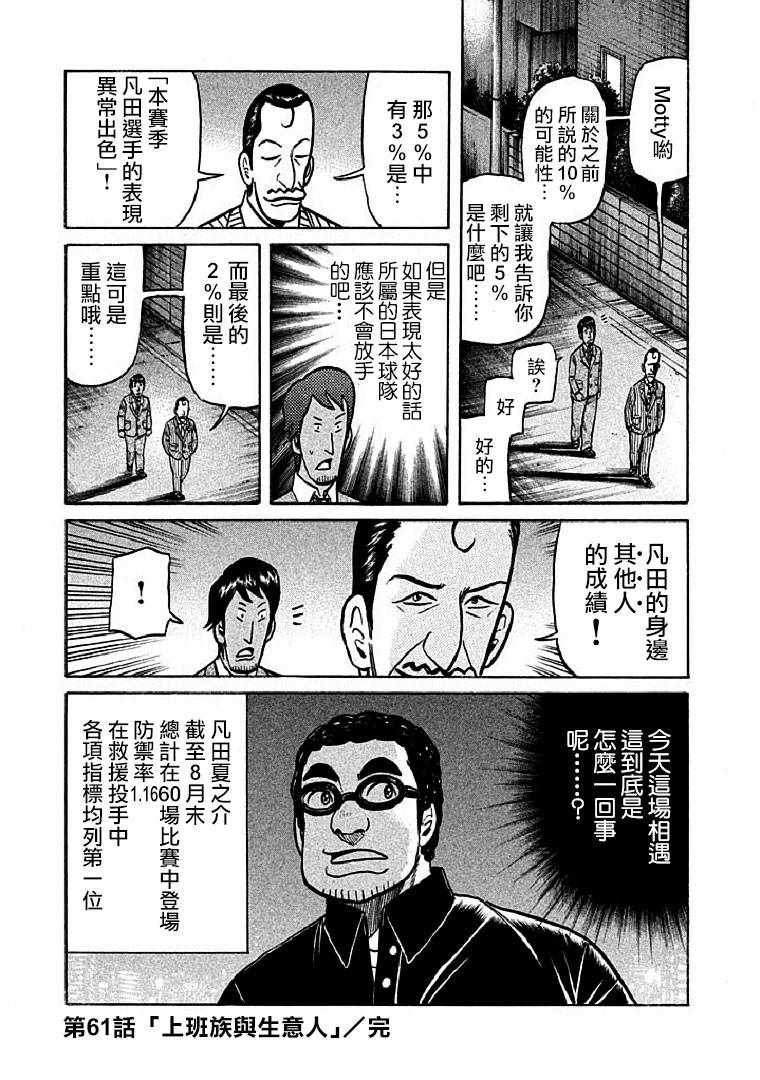 第113话
