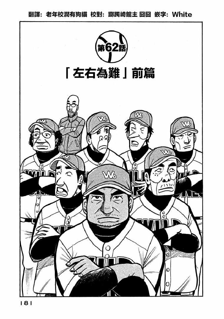 第114话