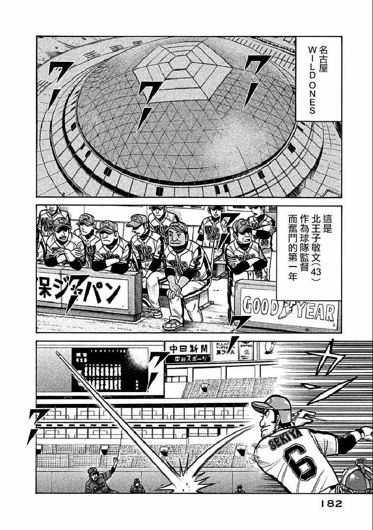 第114话