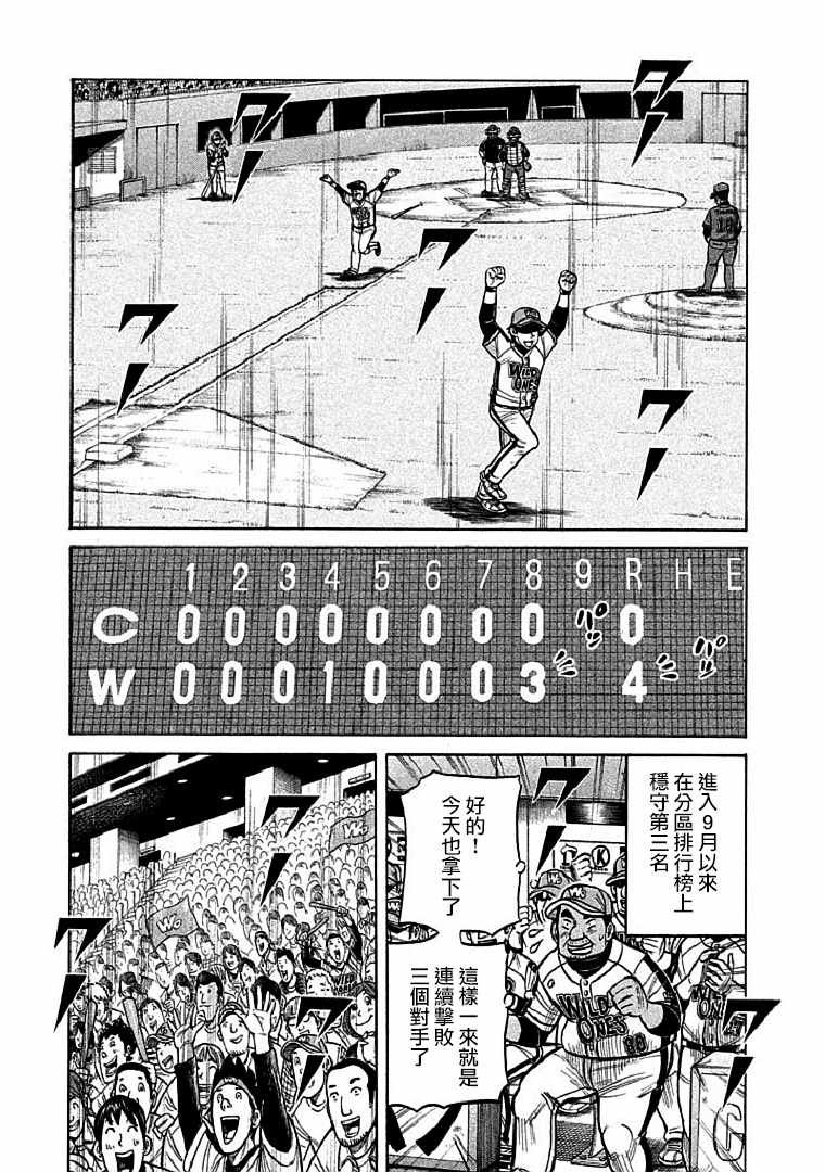 第114话
