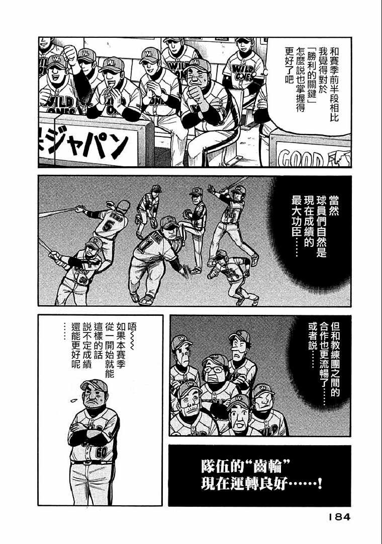 第114话
